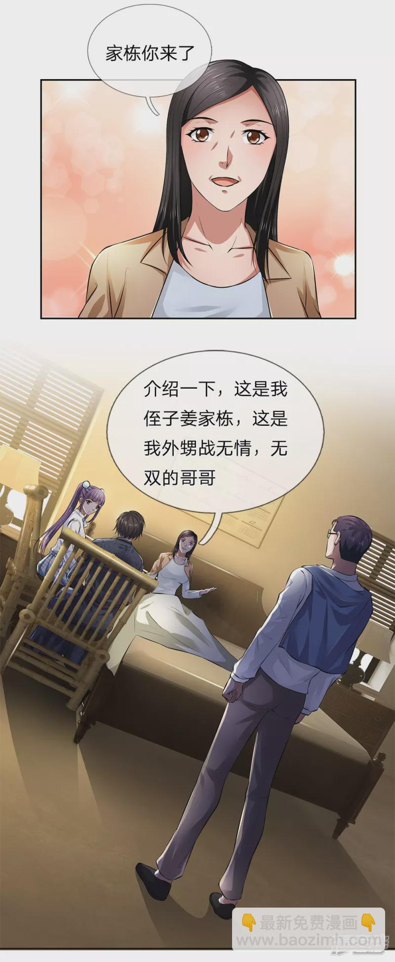第41话 落魄的小姨10