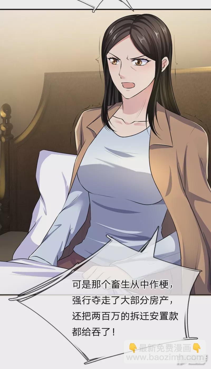 第41话 落魄的小姨3