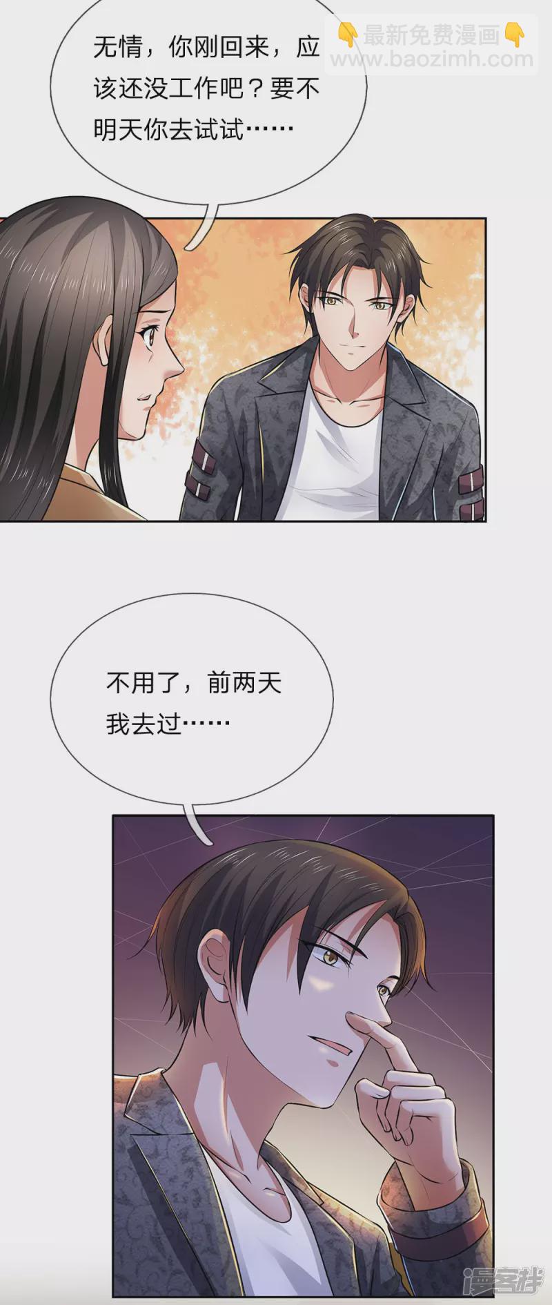 第42话 用不到10