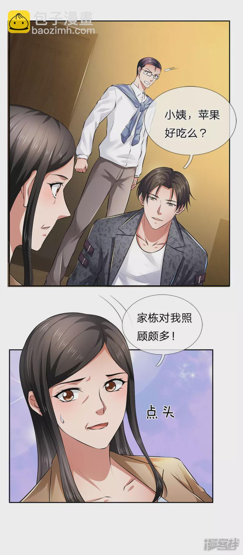 第42话 用不到2