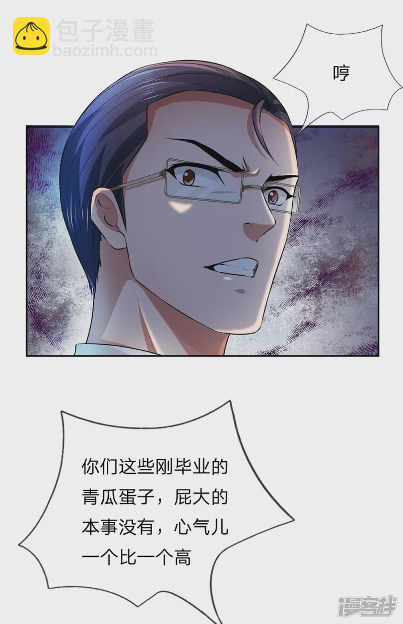 第42话 用不到3