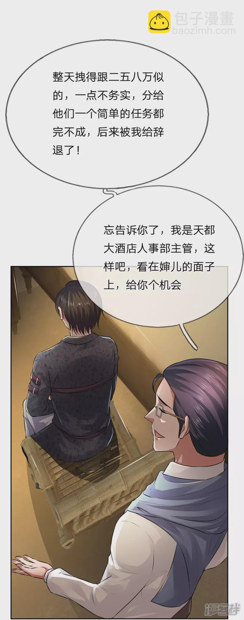 第42话 用不到5