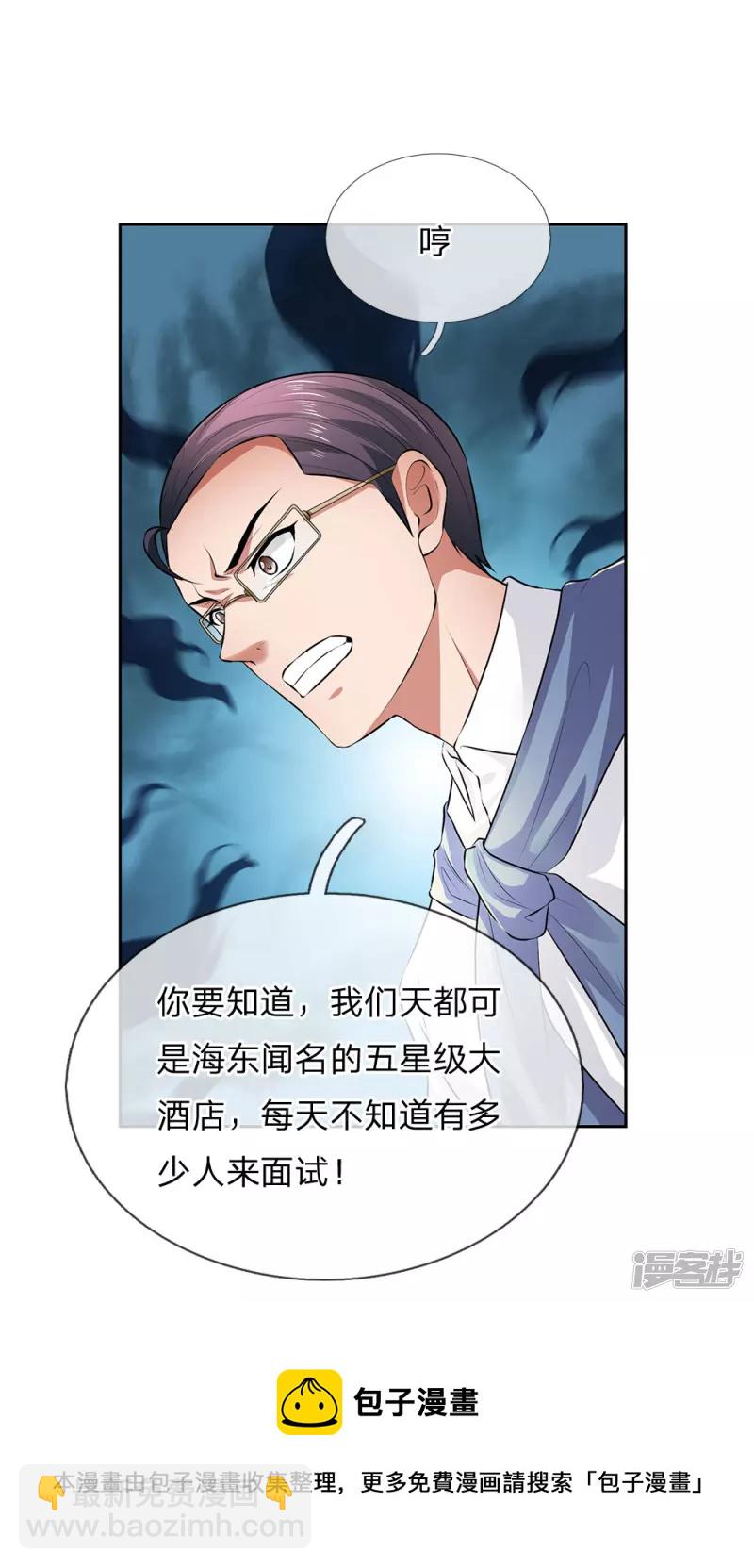 第42话 用不到8
