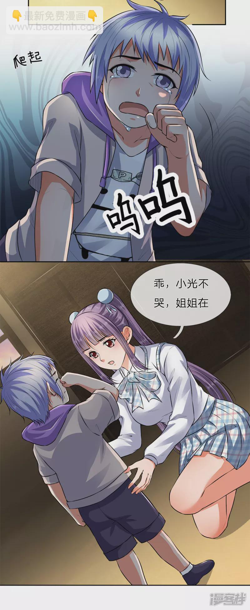 第43话 霸道堂弟7