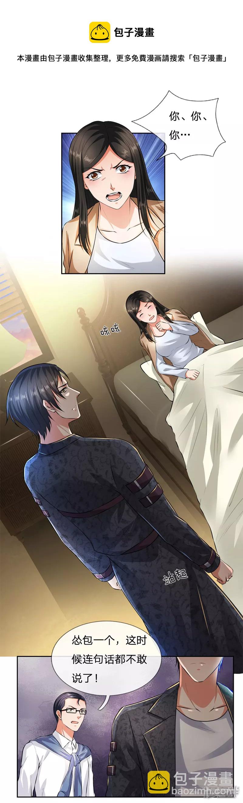 第43话 霸道堂弟8