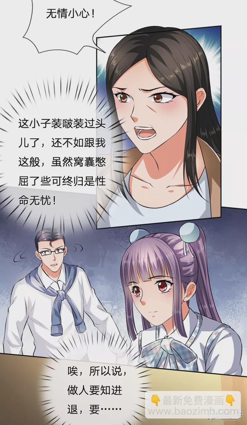 第44话 给你个机会10