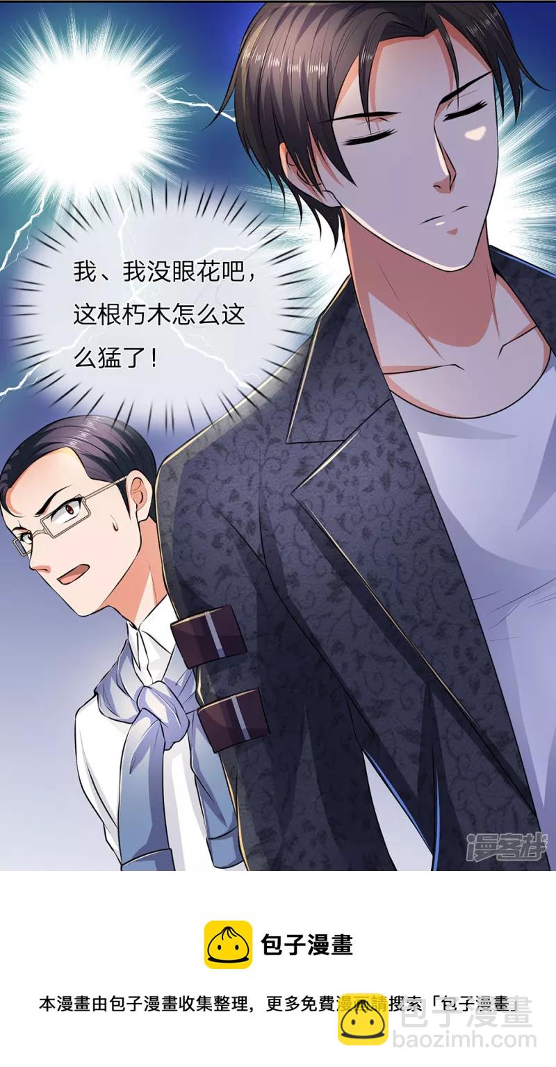 第44话 给你个机会16