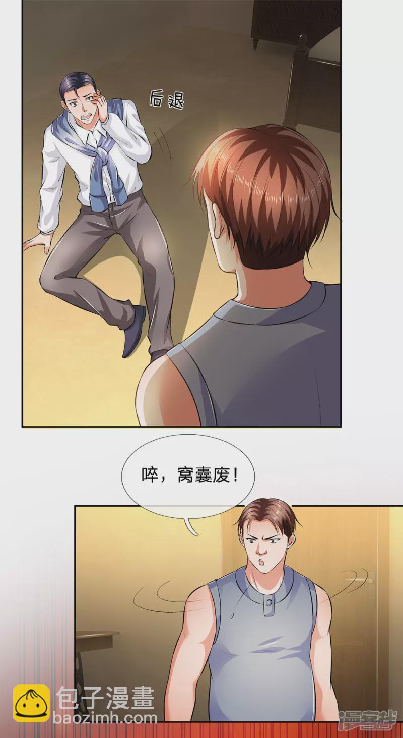 第44话 给你个机会2