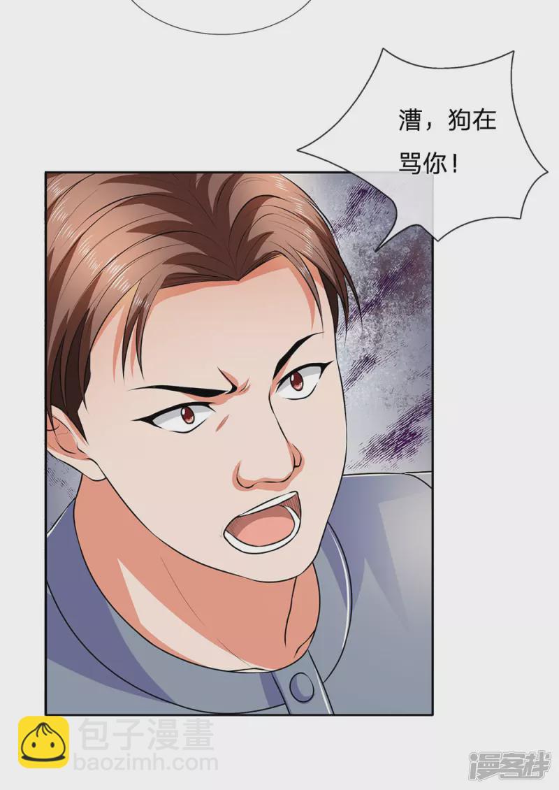 第44话 给你个机会5