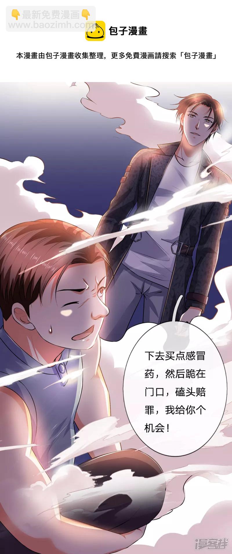 第44话 给你个机会8