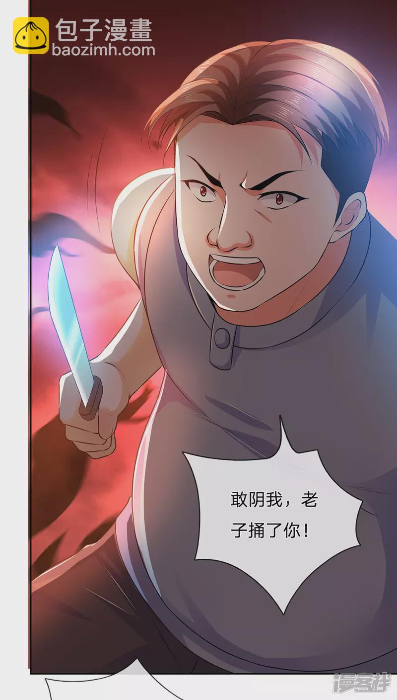 第44话 给你个机会9