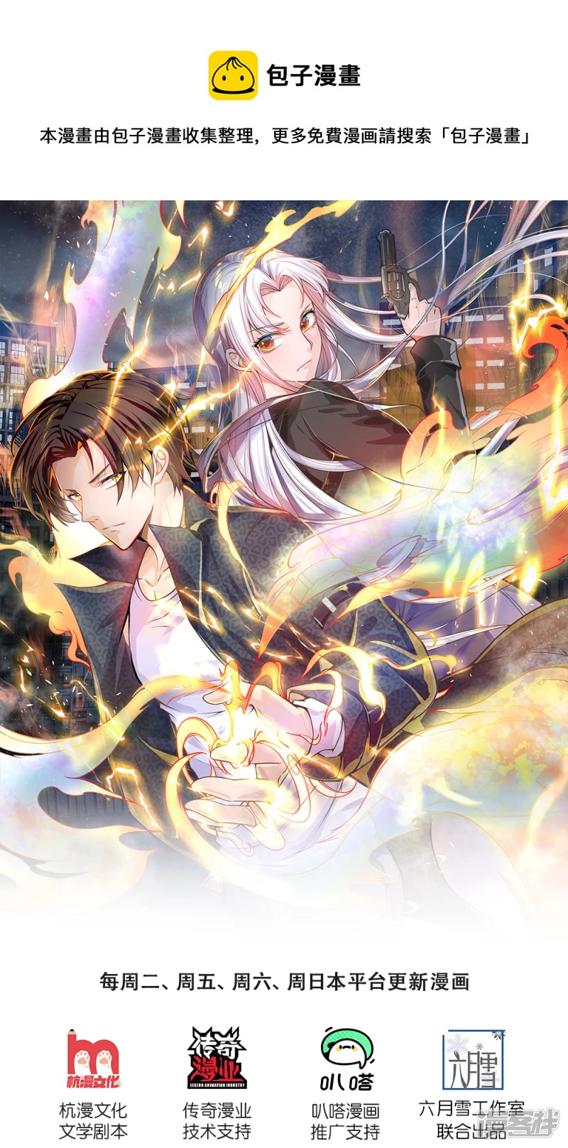 第45话 心胸狭窄的姜家琦0