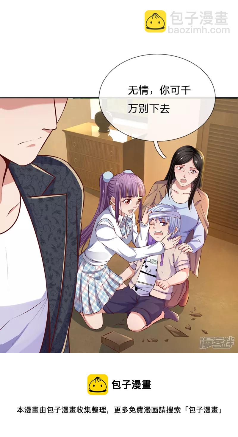 第45话 心胸狭窄的姜家琦12