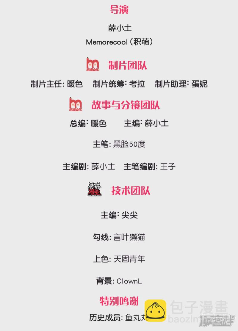第46话 谁扔的砖头？1