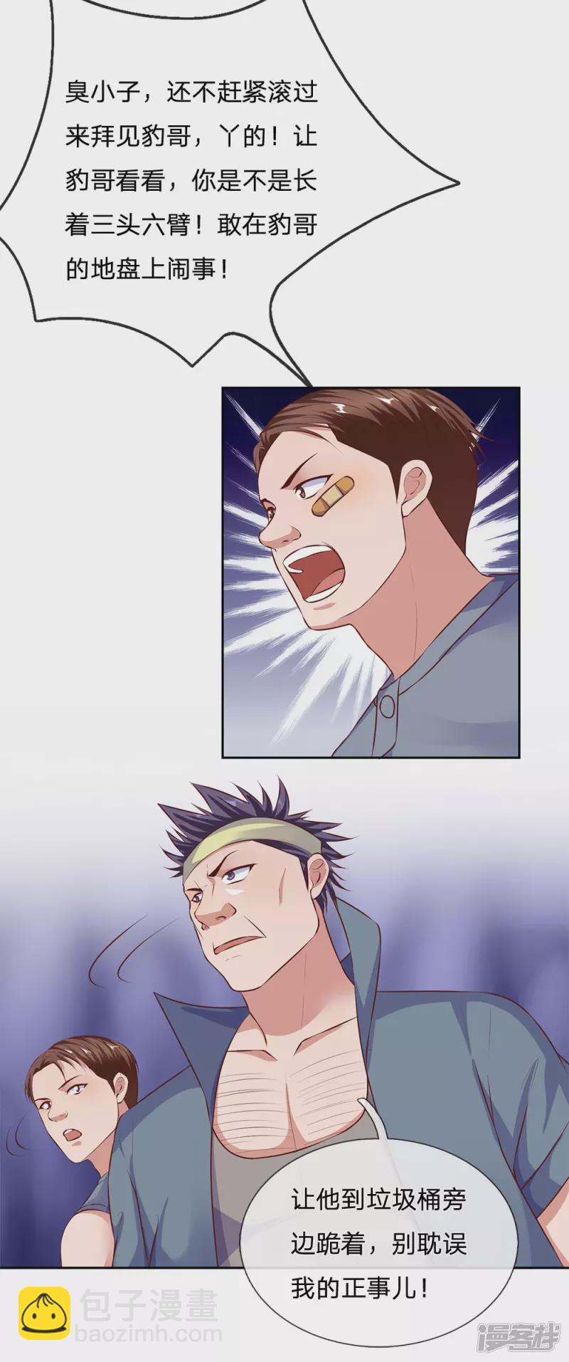 第46话 谁扔的砖头？6