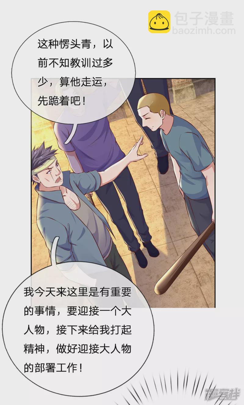 第46话 谁扔的砖头？7