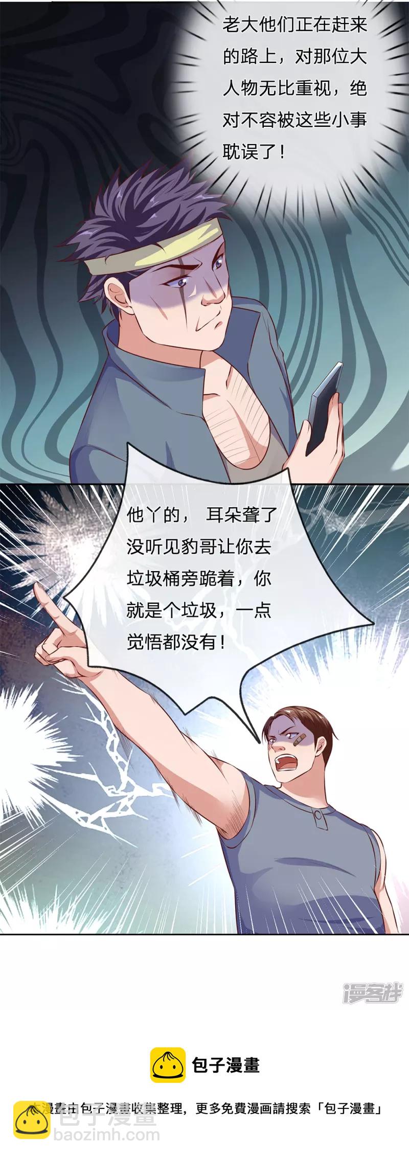 第46话 谁扔的砖头？8