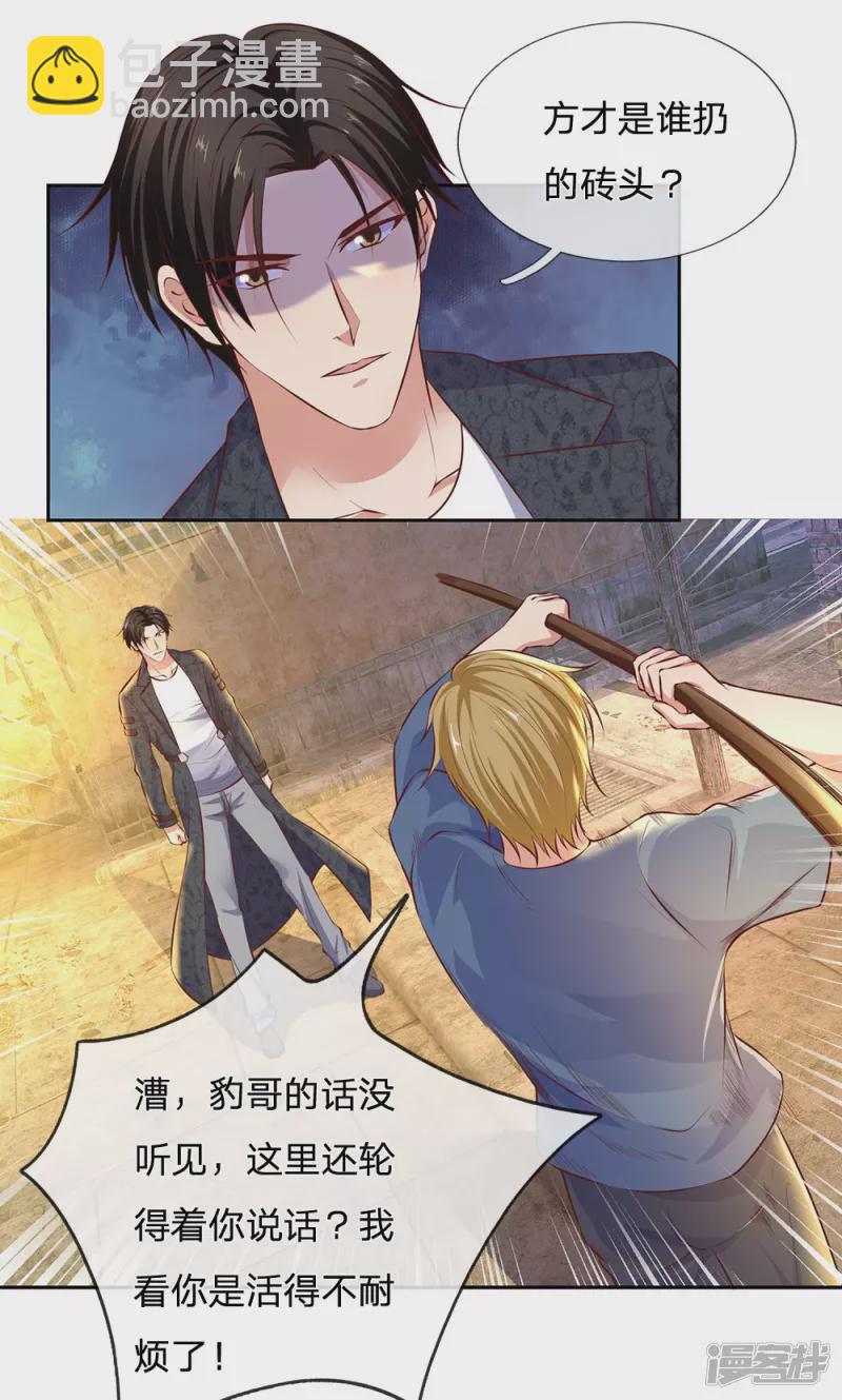第46话 谁扔的砖头？9