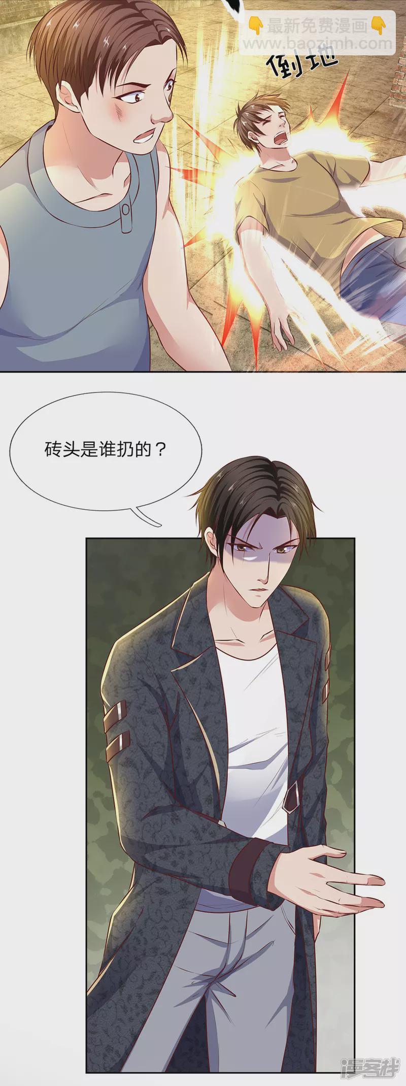 第47话 这，太猖狂了3