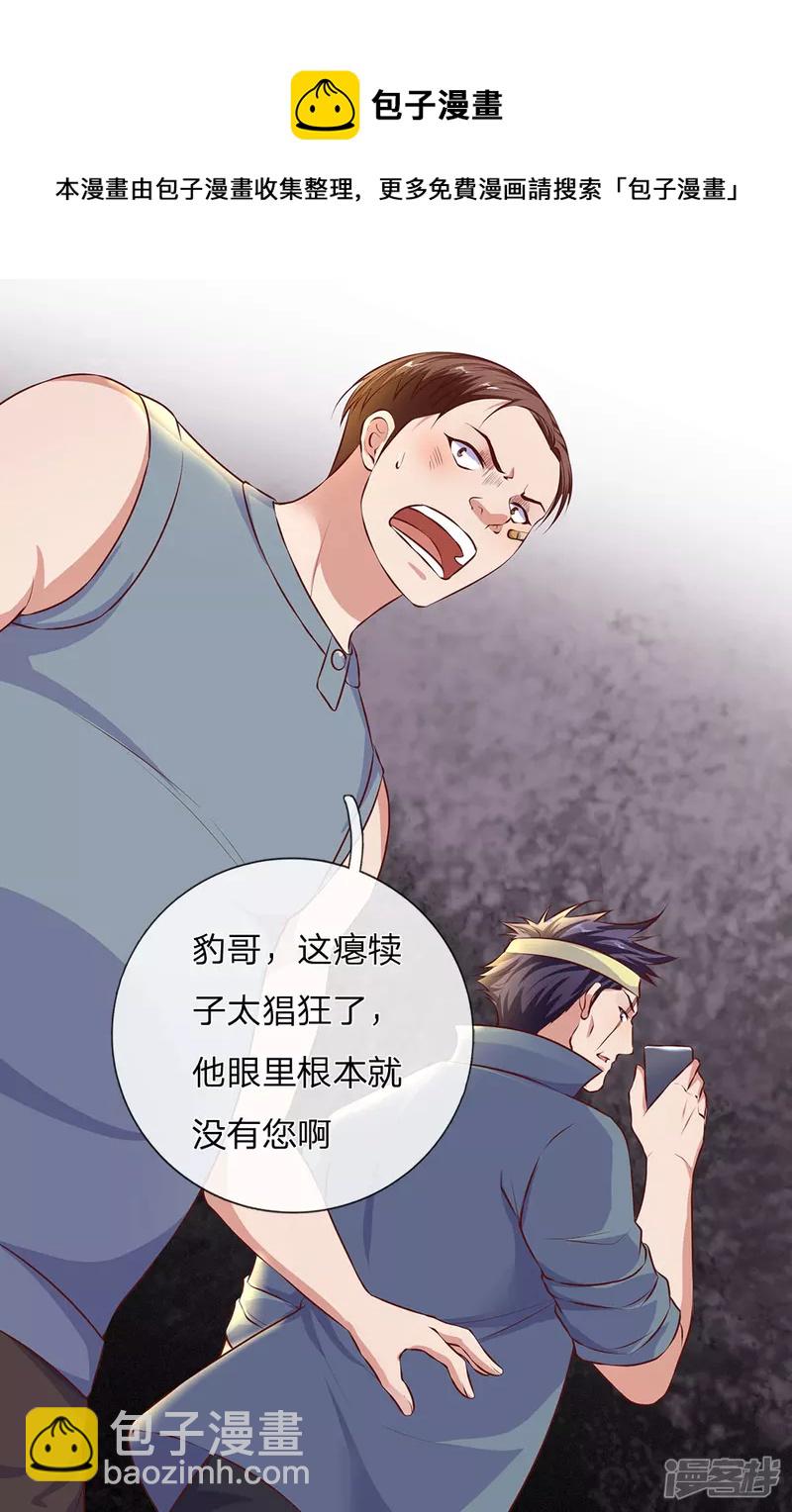第47话 这，太猖狂了4