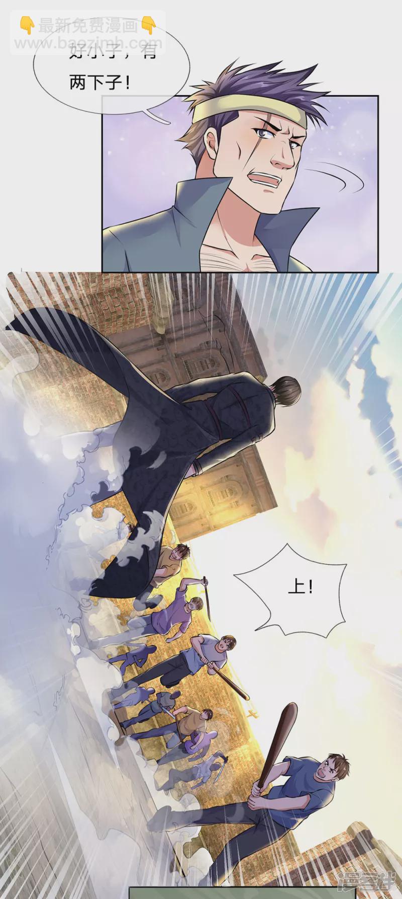 第47话 这，太猖狂了5