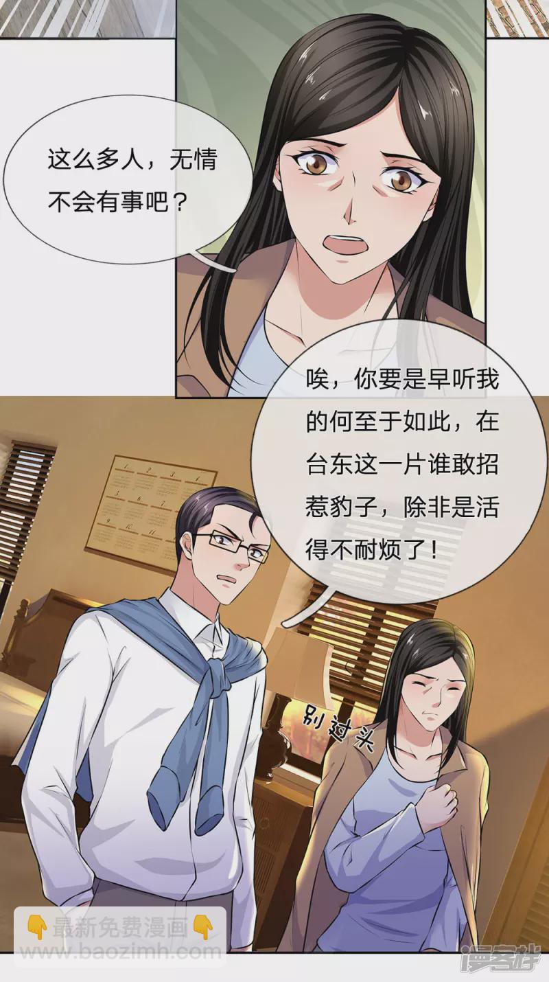 第47话 这，太猖狂了6