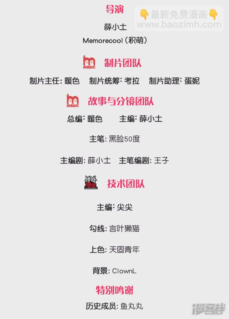 第48话 我再问一遍谁扔的？1