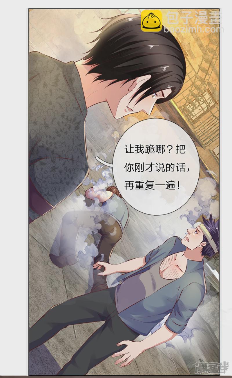 第48话 我再问一遍谁扔的？11