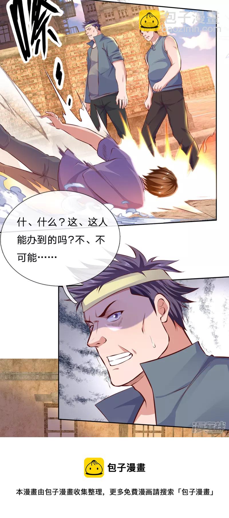 第48话 我再问一遍谁扔的？4