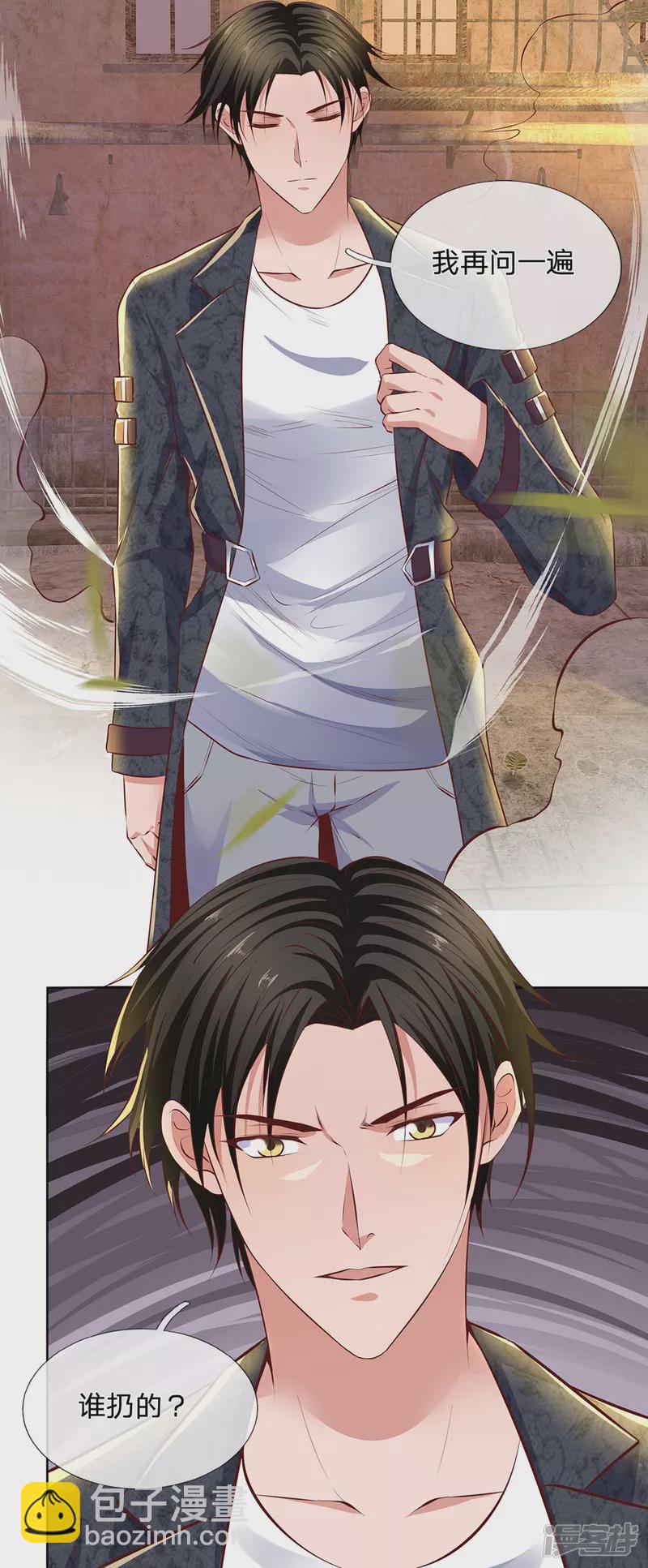 第48话 我再问一遍谁扔的？5