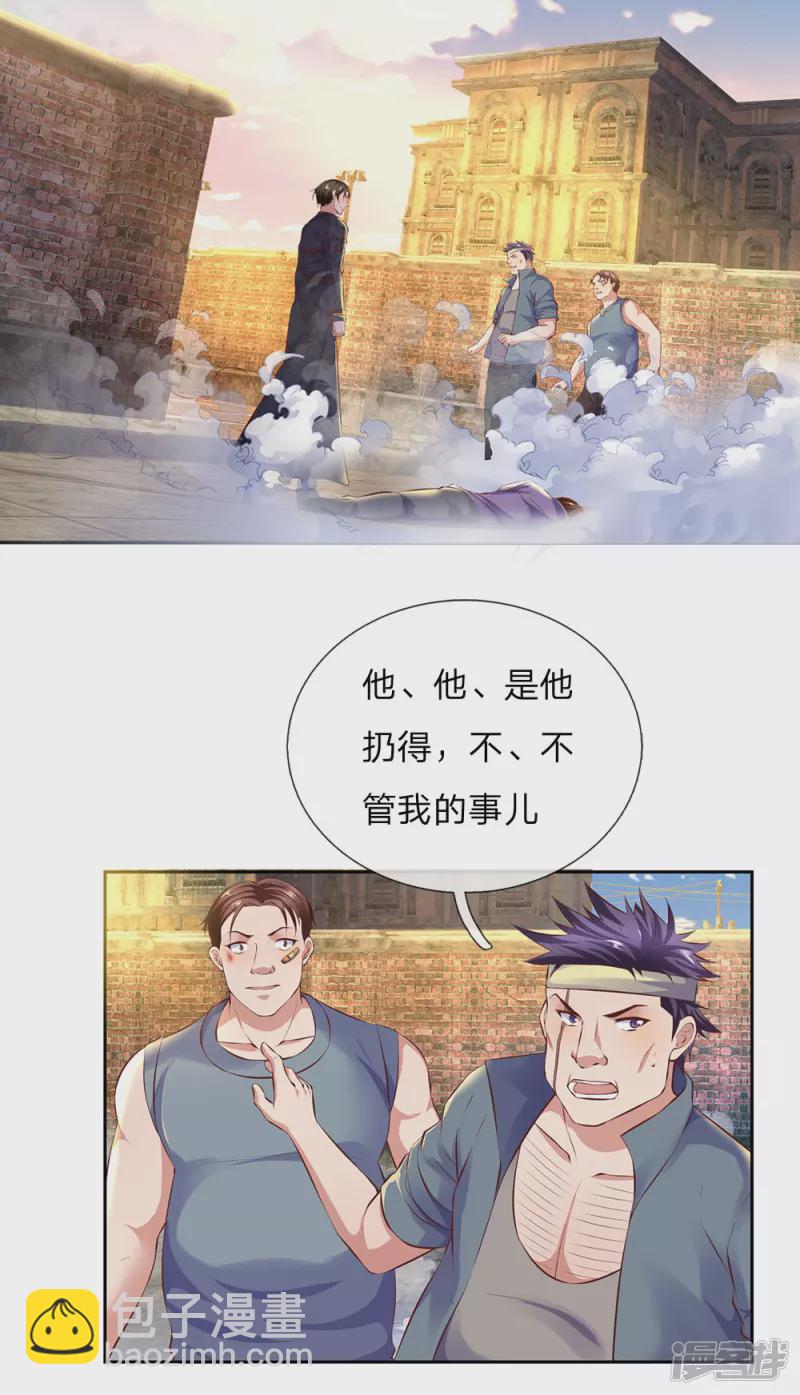 第48话 我再问一遍谁扔的？6