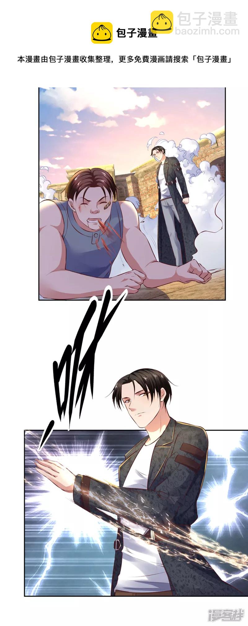 第48话 我再问一遍谁扔的？8