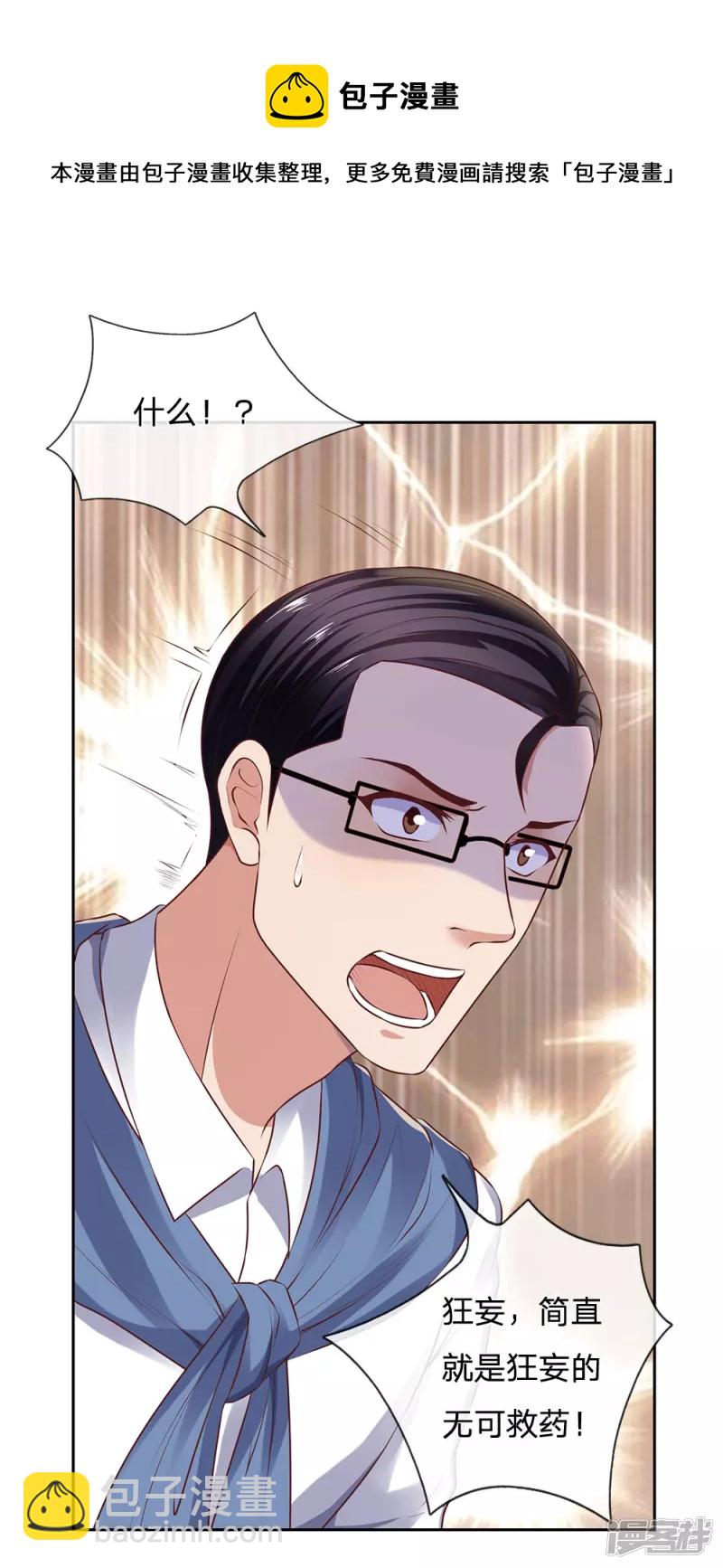 第49话 跪在这里谢罪12