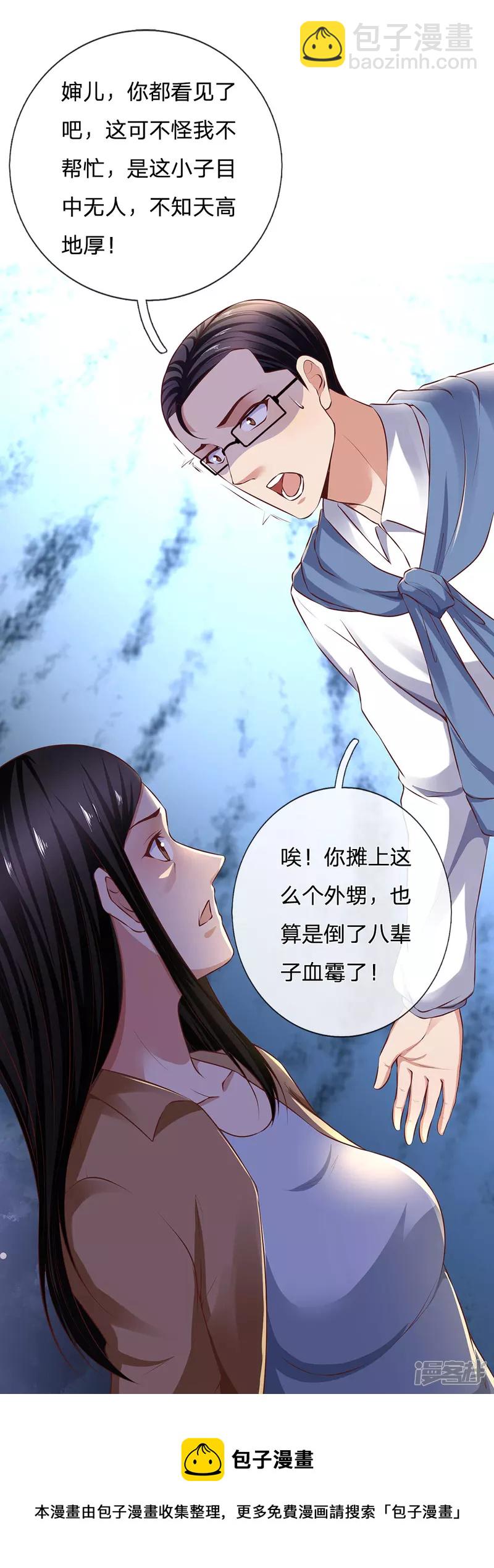 第49话 跪在这里谢罪13