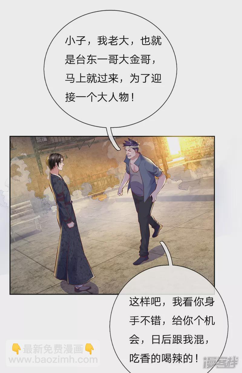 第49话 跪在这里谢罪2