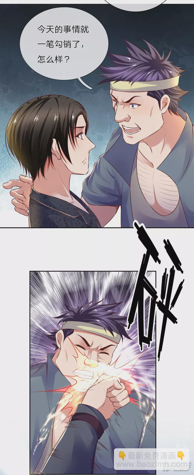第49话 跪在这里谢罪3
