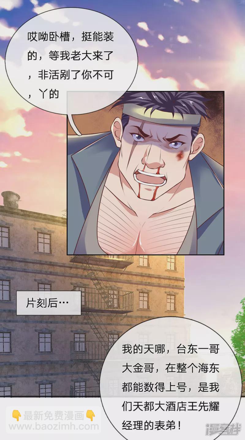第49话 跪在这里谢罪6
