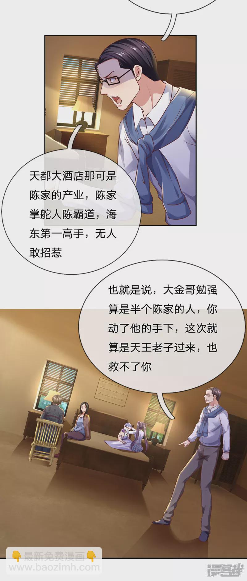第49话 跪在这里谢罪7
