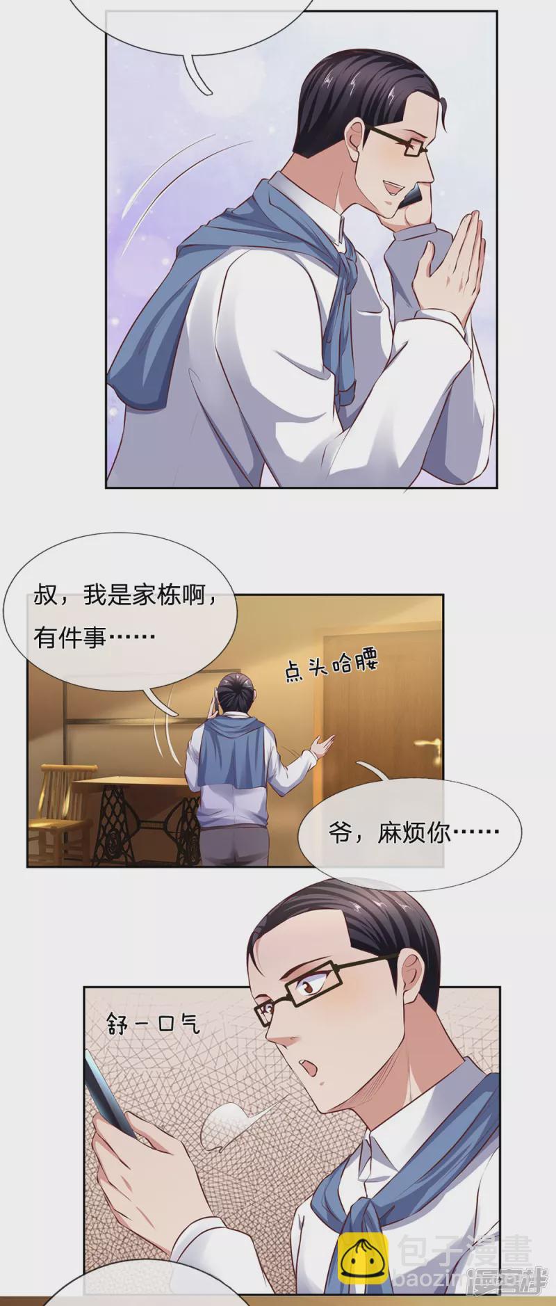 第49话 跪在这里谢罪9