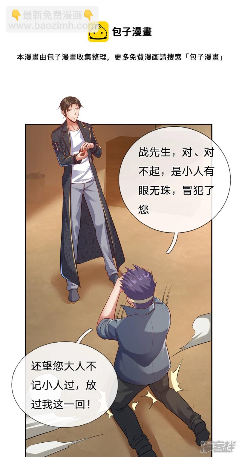 第50话 战先生我错了12