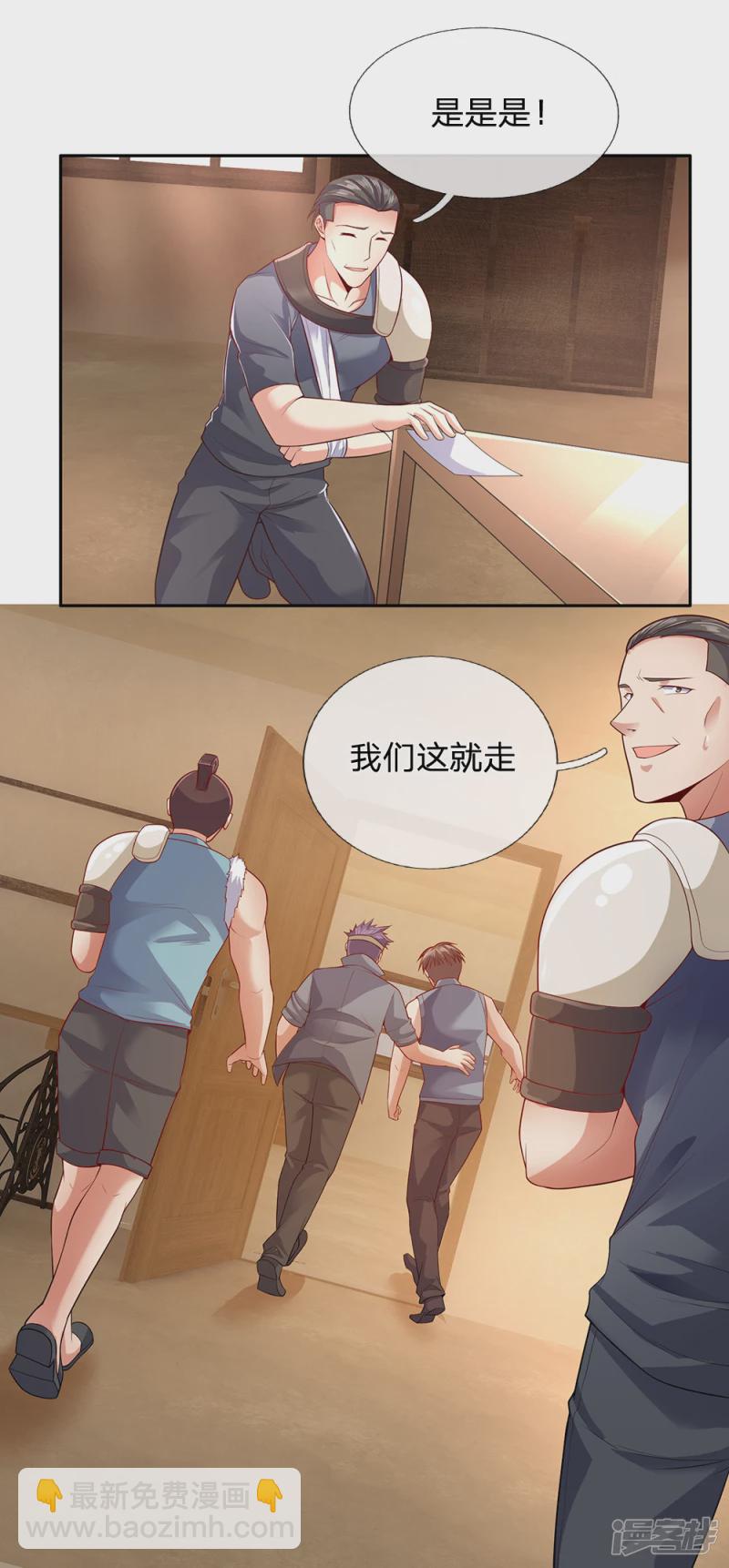 第50话 战先生我错了15