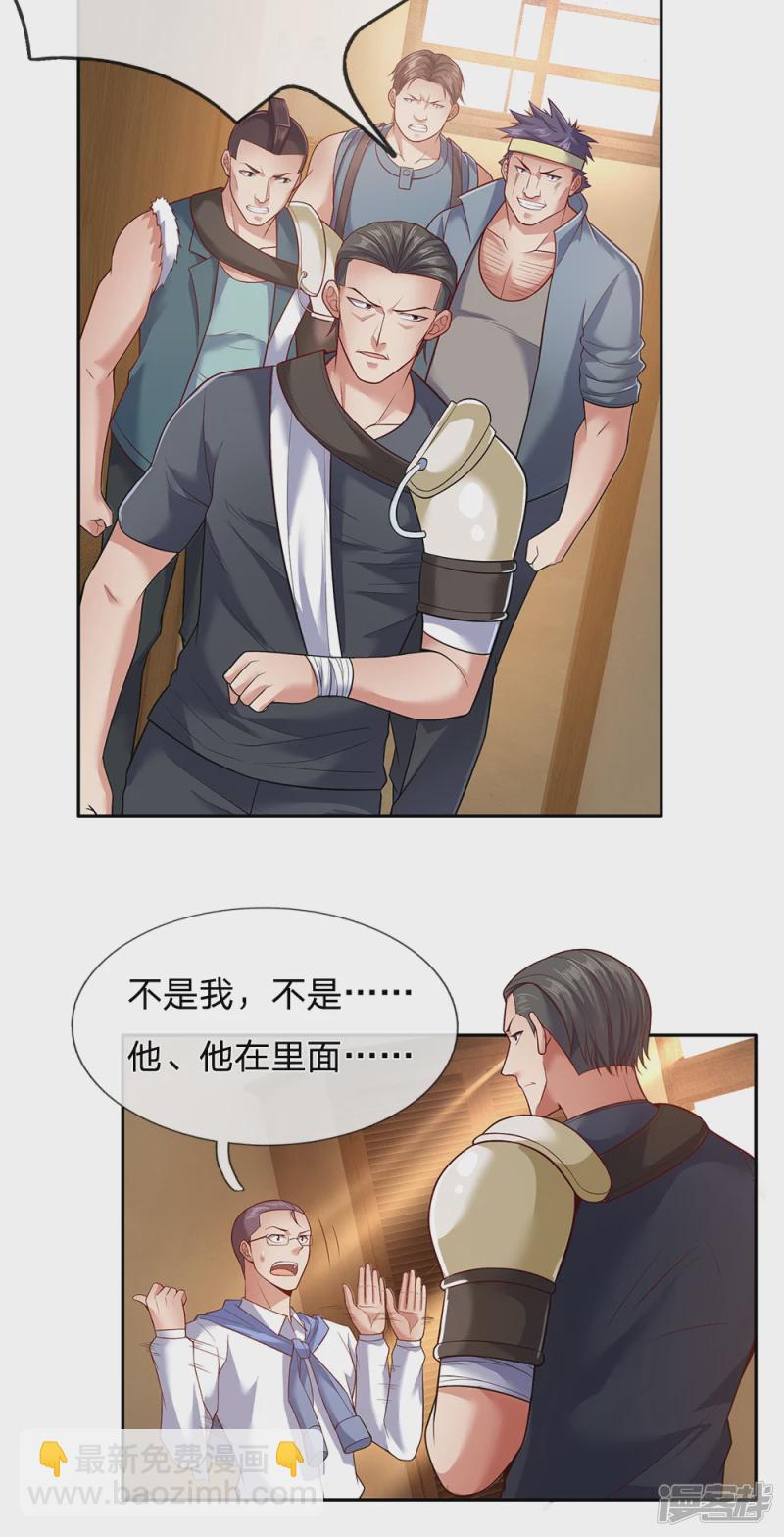 第50话 战先生我错了3