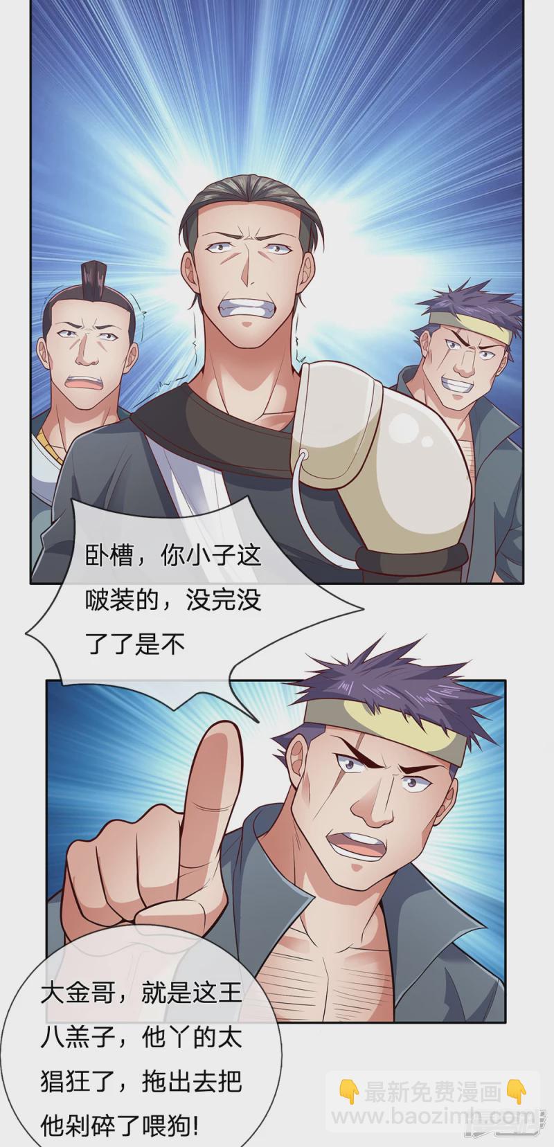 第50话 战先生我错了5
