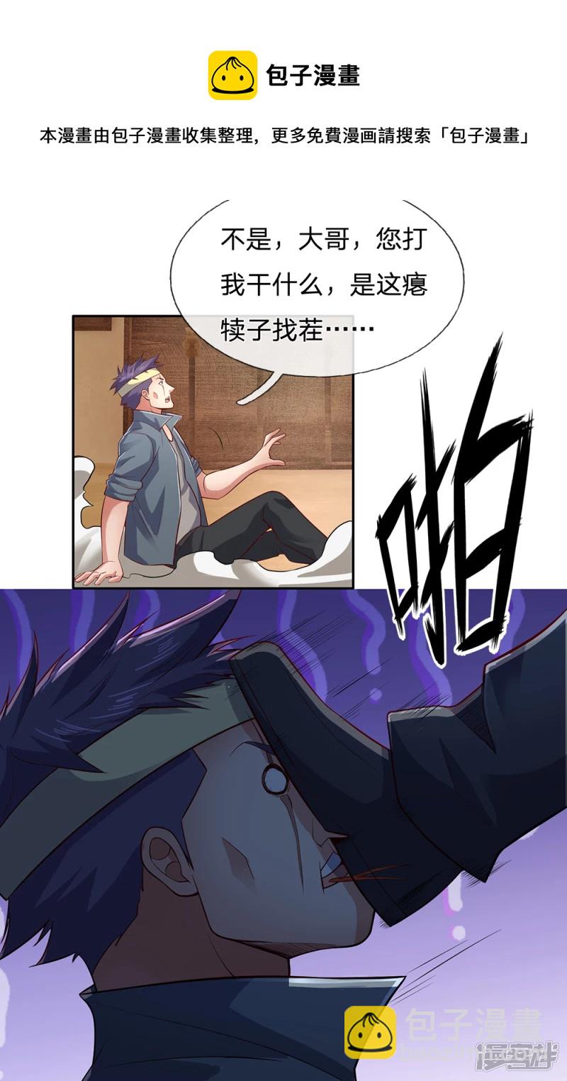 第50话 战先生我错了8