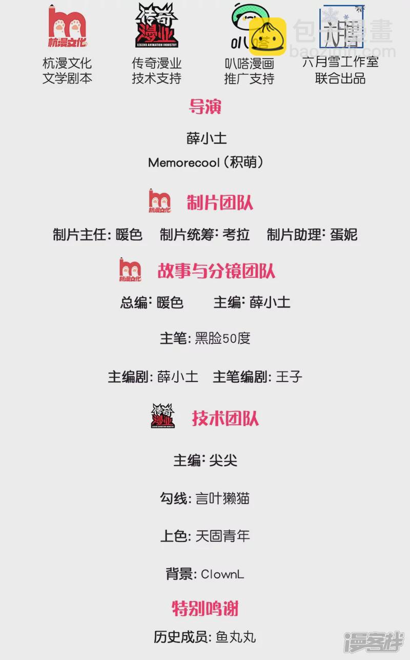 第51话 新的麻烦1