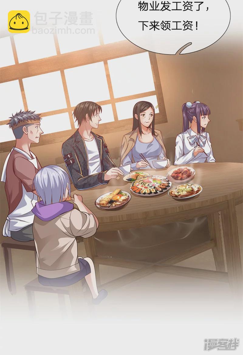 第51话 新的麻烦11
