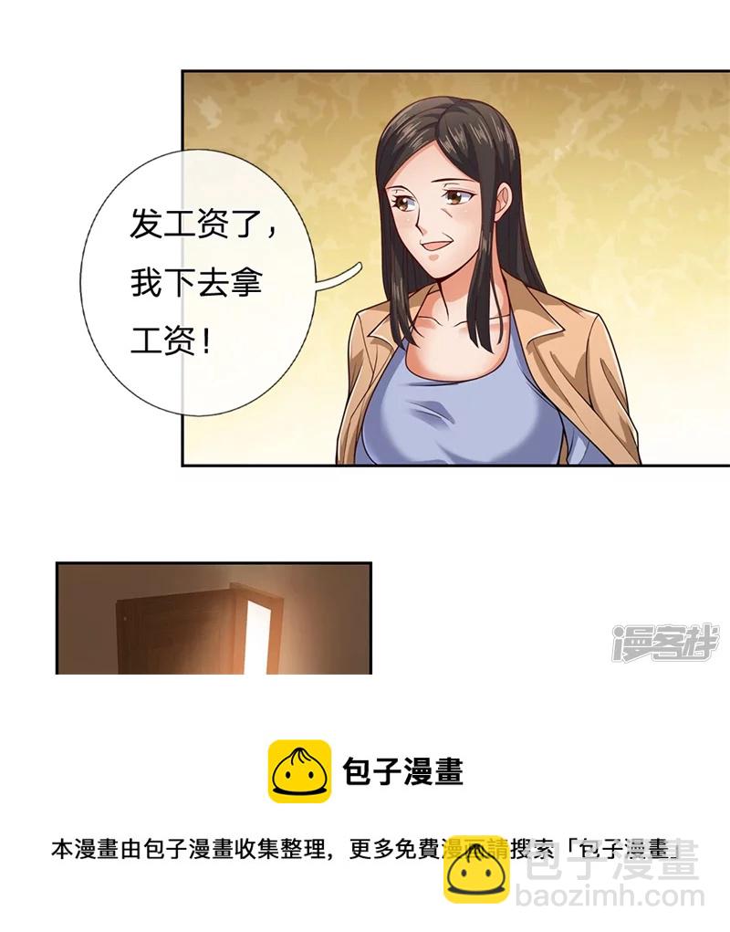 第51话 新的麻烦12