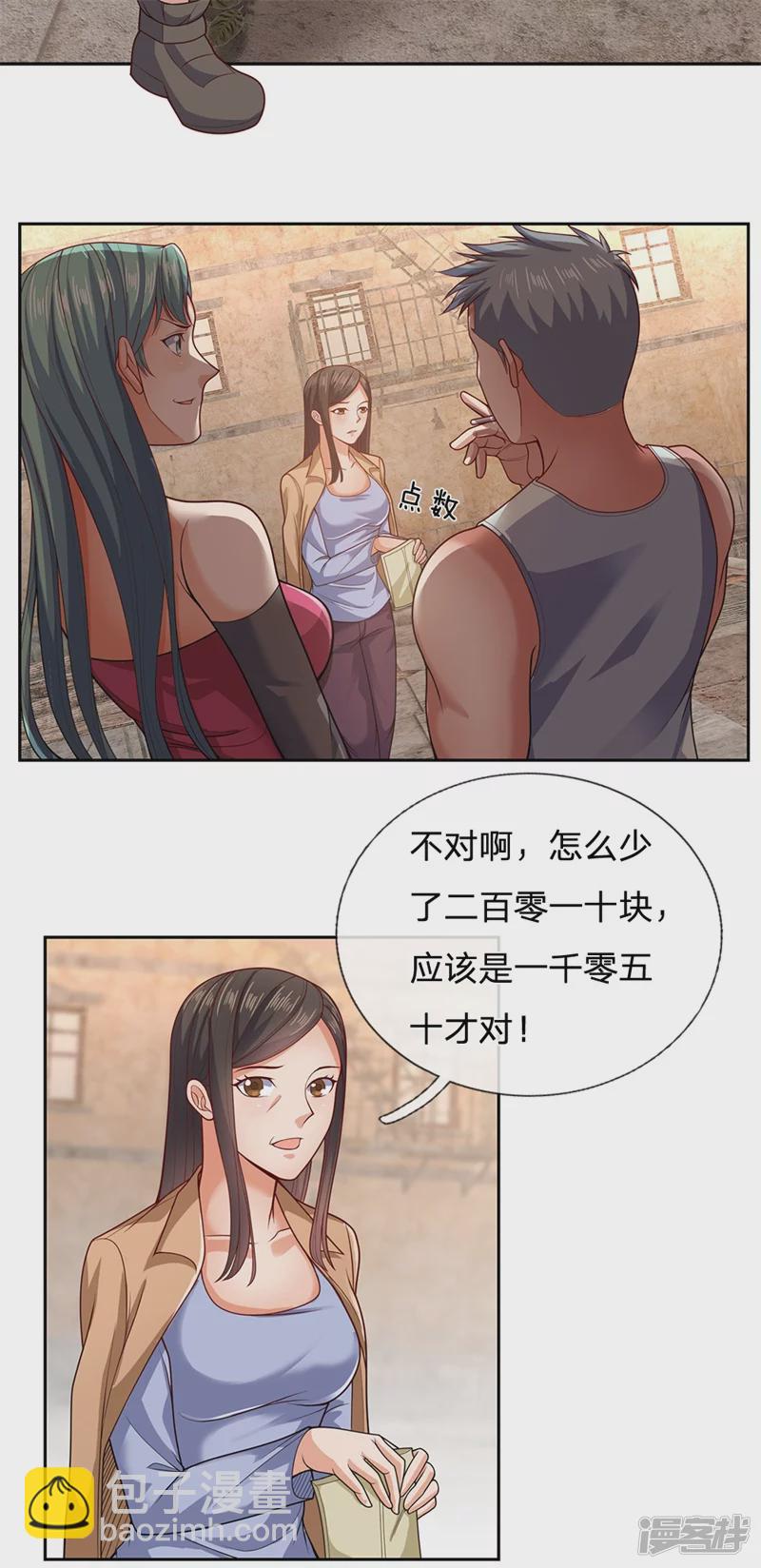 第51话 新的麻烦14