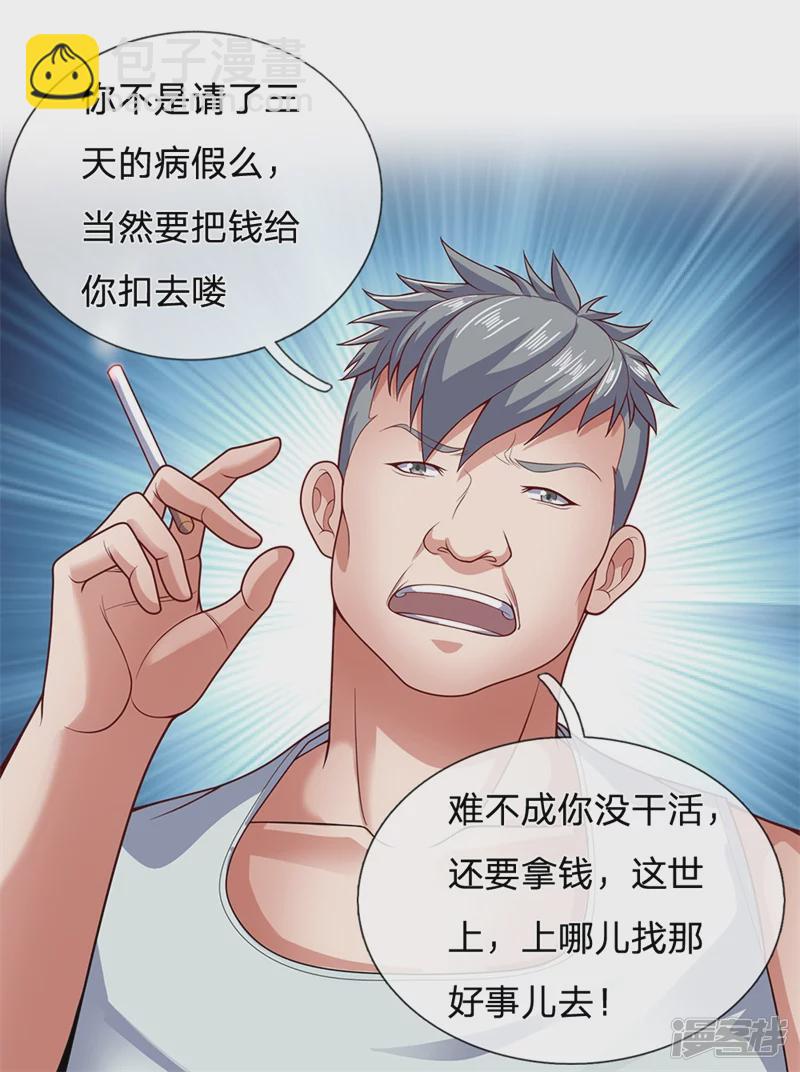 第51话 新的麻烦15