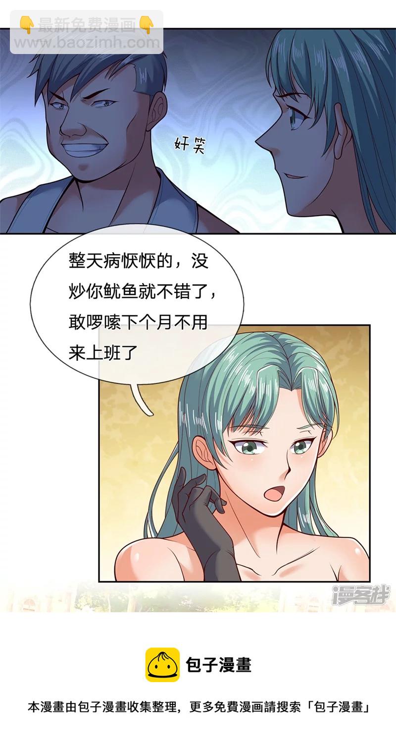 第51话 新的麻烦16